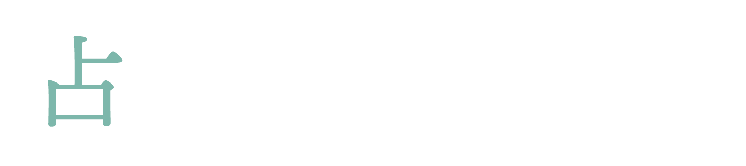 占いの小部屋|YOCO TAROT